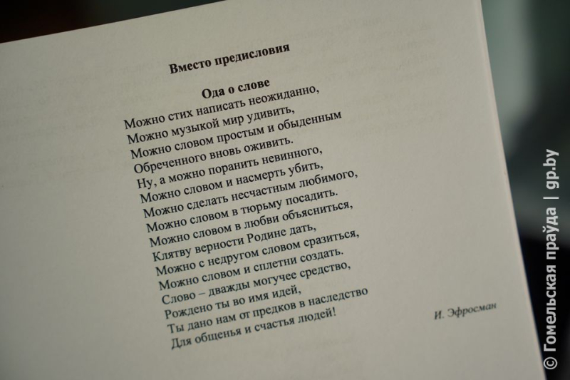 Гомельчанка Лилия Поз рассказала о гомельской Америке, войне и жизненных принципах, которые впитала с молоком матери