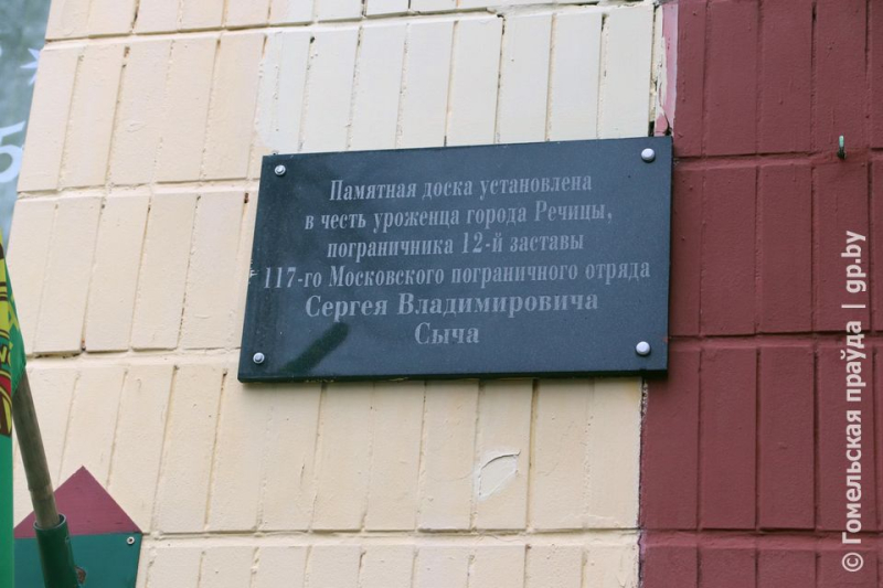 Сакральное слово Родина: как создавался памятный знак пограничникам всех поколений в Речице